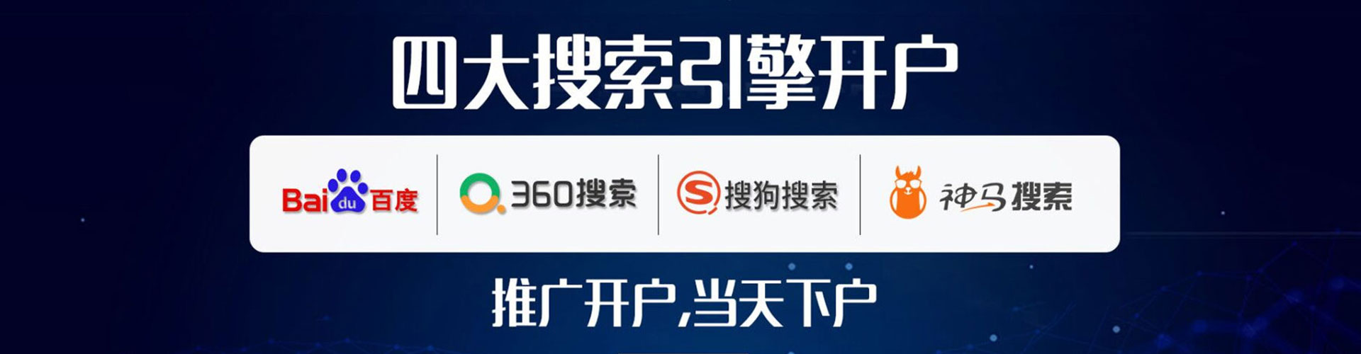 剑阁百度代理开户