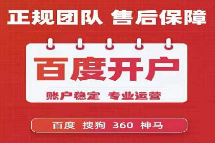 百度推广代理商服务优势案例分析